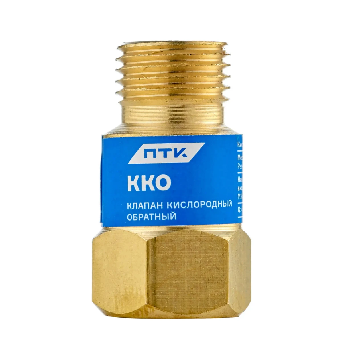 Клапан кислородный обратный ККО (на резак или горелку) М16х1,5 в интернет-магазине cutweld.ru