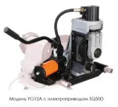 Желобонакатчик гидравлический (без привода) YG12A (2